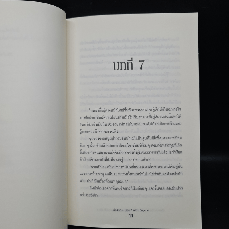 นิยายวาย Cham Fu สัญญารักพันธนาการหัวใจ 2 เล่มจบ - Mo Qing Cheng