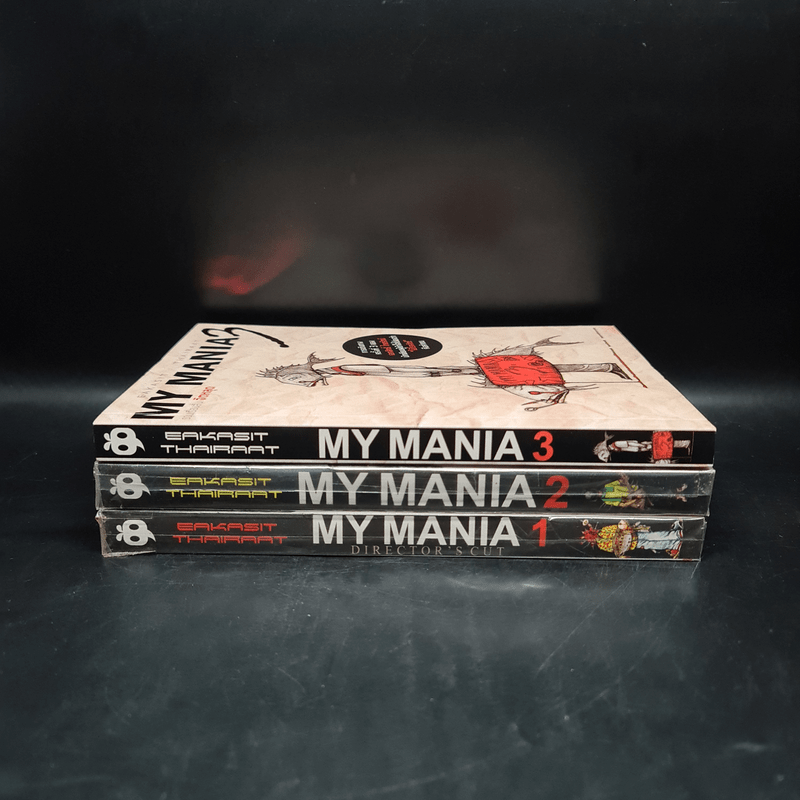 My Mania 1-3 รวมเรื่องสั้นจิตหลุด - เอกสิทธิ์ ไทยรัตน์