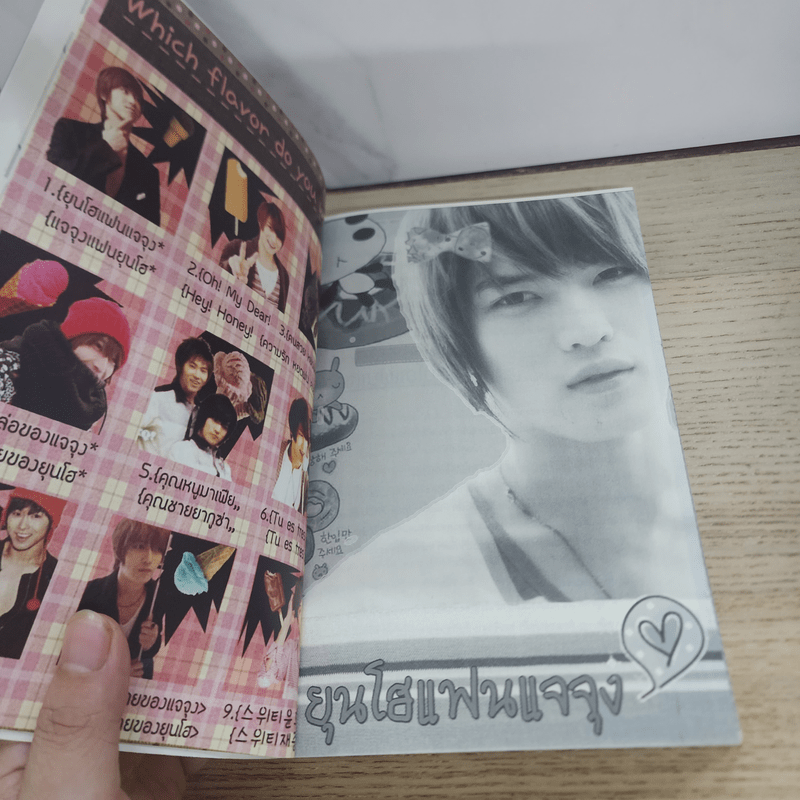 นิยายฟิคชั่น หวานเย็น - Rainie_raindrops, P.heroZ