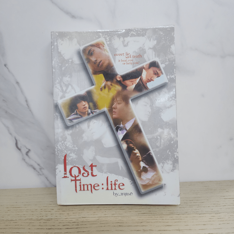 นิยายฟิคชั่น Lost Time: Life - แจแรด