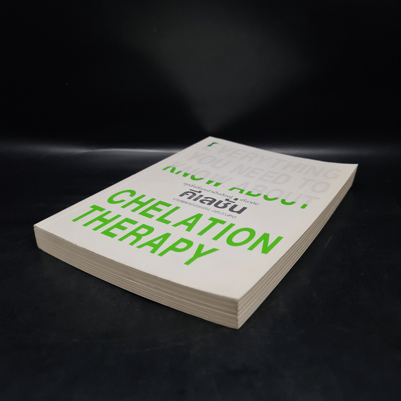 ทุกสิ่งที่คุณจำเป็นต้องรู้เกี่ยวกับคีเลชั่น - นายแพทย์ฉัตรชัย ศรีบัณฑิต