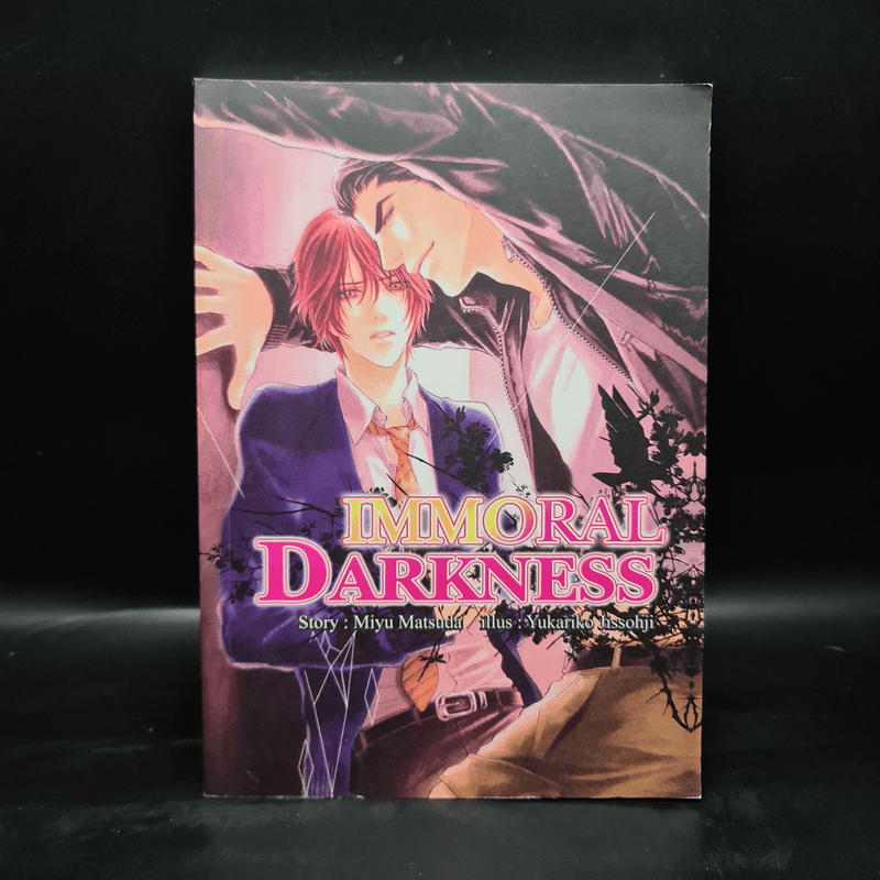 นิยายวาย Immoral Darkness - Miyu Matsuda