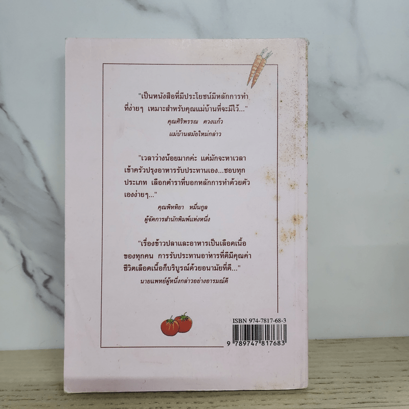 ตำราประกอบอาหาร ชุด อาหารหวานฝรั่ง อาหารว่าง เครื่องดื่ม ไอสครีม ขนมเค้ก-คุกกี้