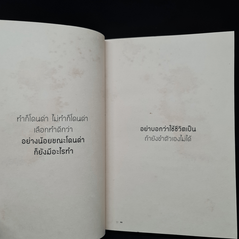 คำดม - อุดม แต้พานิช