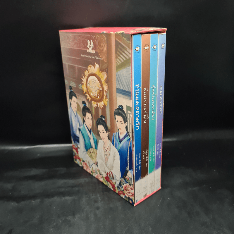 Box Set สัญญาหมั้นมัดใจ - ถังอิน