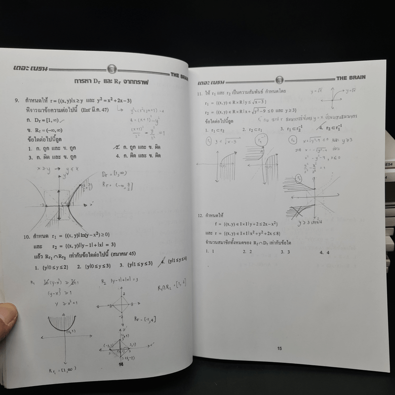 หนังสือกวดวิชา The Brain วิชา คณิตศาสตร์ + ฟิสิกส์ รวม 16 เล่ม