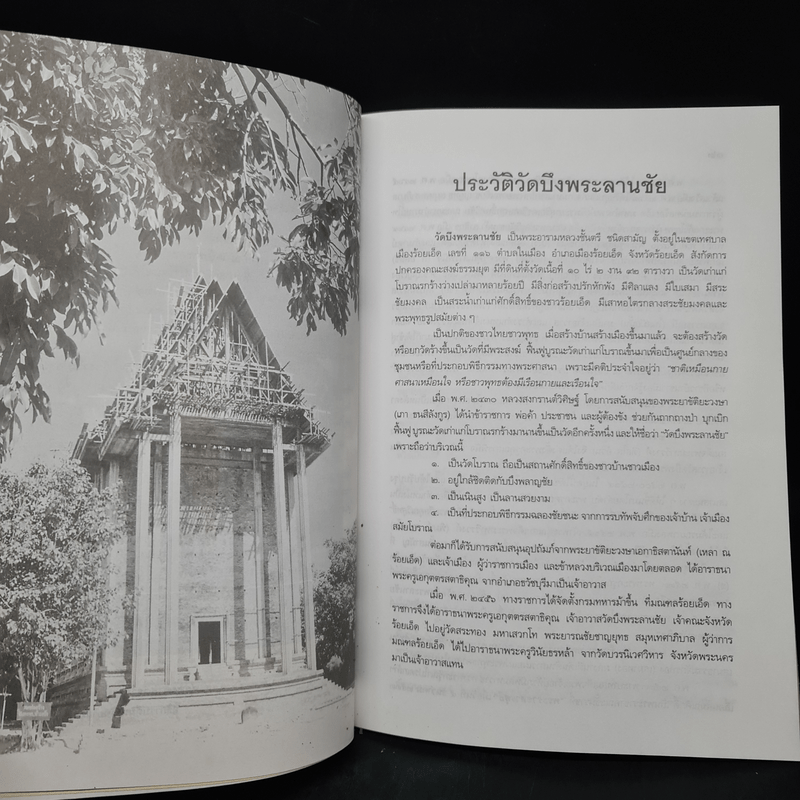 กฐินพระราชทาน มหาวิทยาลัยธรรมศาสตร์ 2544