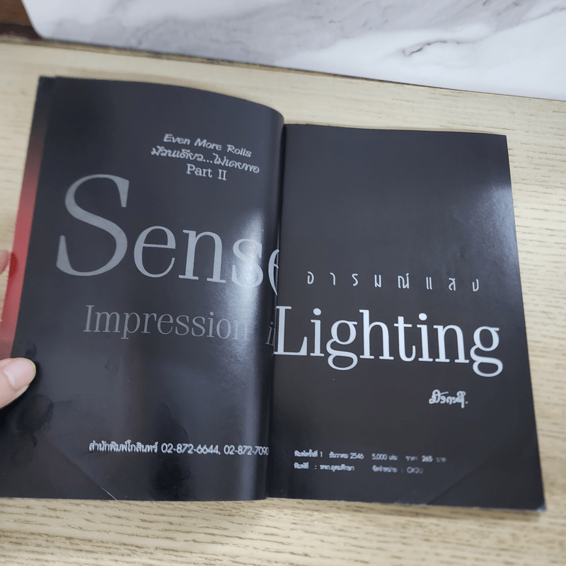 Sense Impression in Lighting อารมณ์แสง