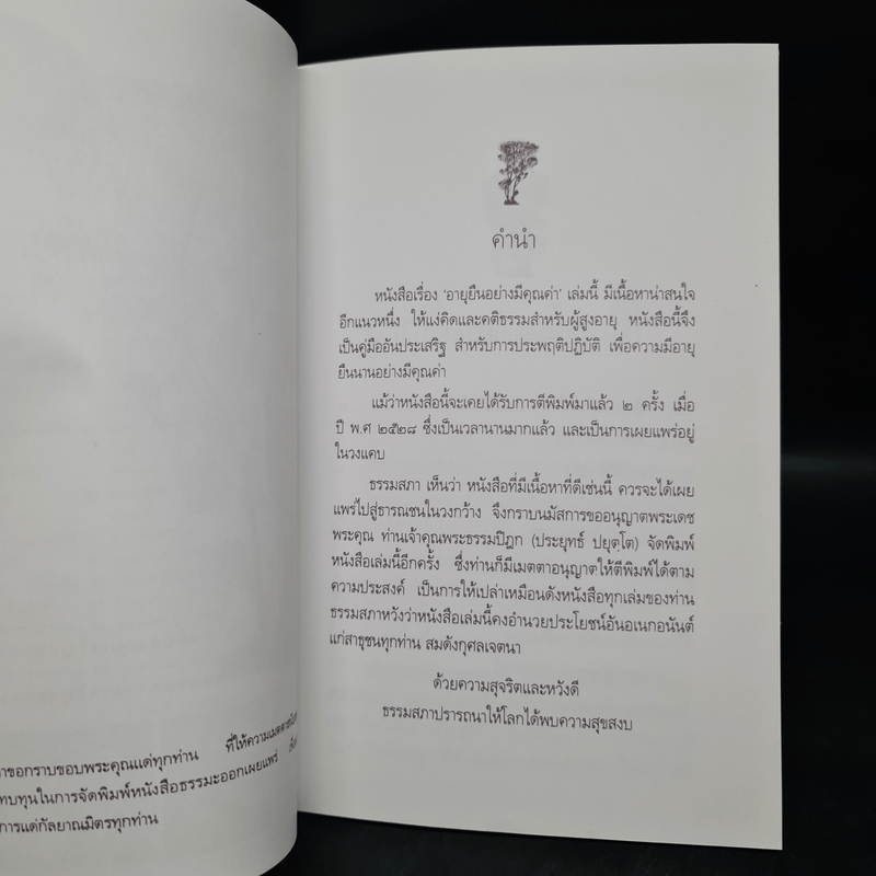 อนุสรณ์งานพระราชทานเพลิงศพ หม่อมราชวงศ์ อนุเทพ เทวกุล