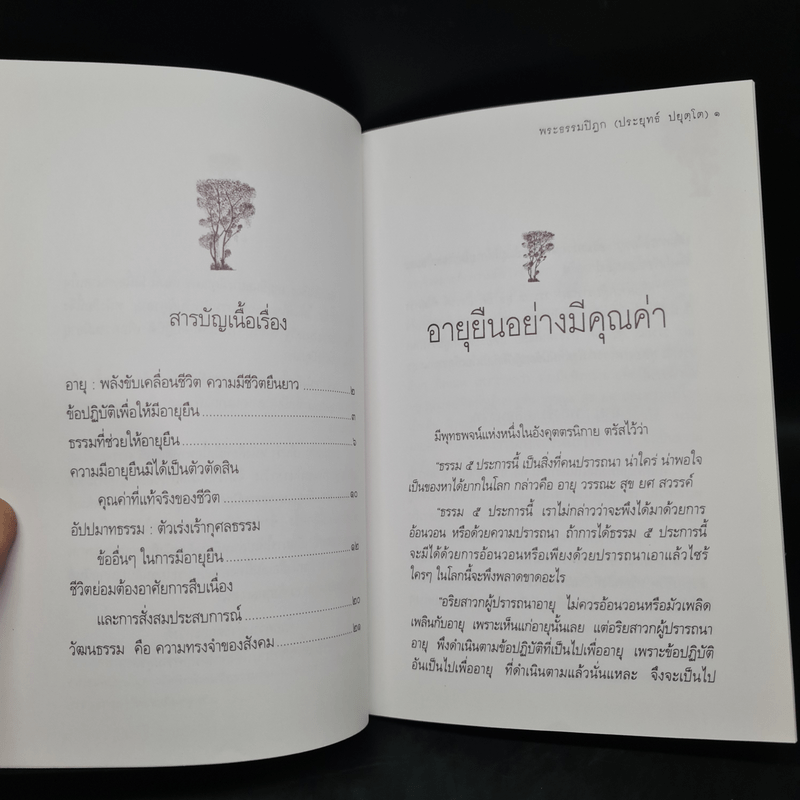 อนุสรณ์งานพระราชทานเพลิงศพ หม่อมราชวงศ์ อนุเทพ เทวกุล