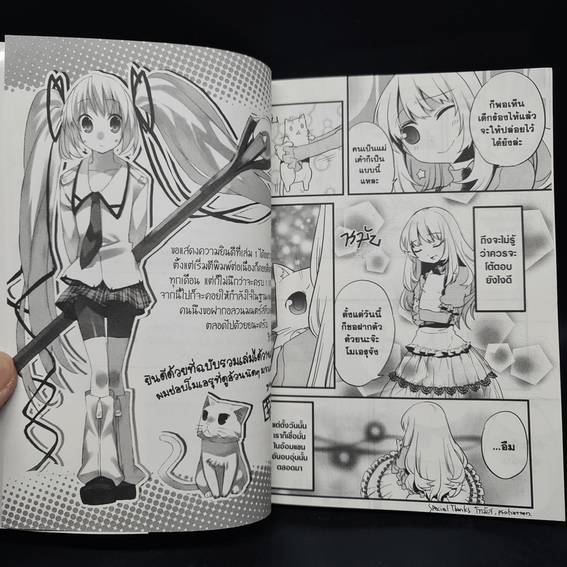 อลวนมนตร์ x สลับเพศ เล่ม 1