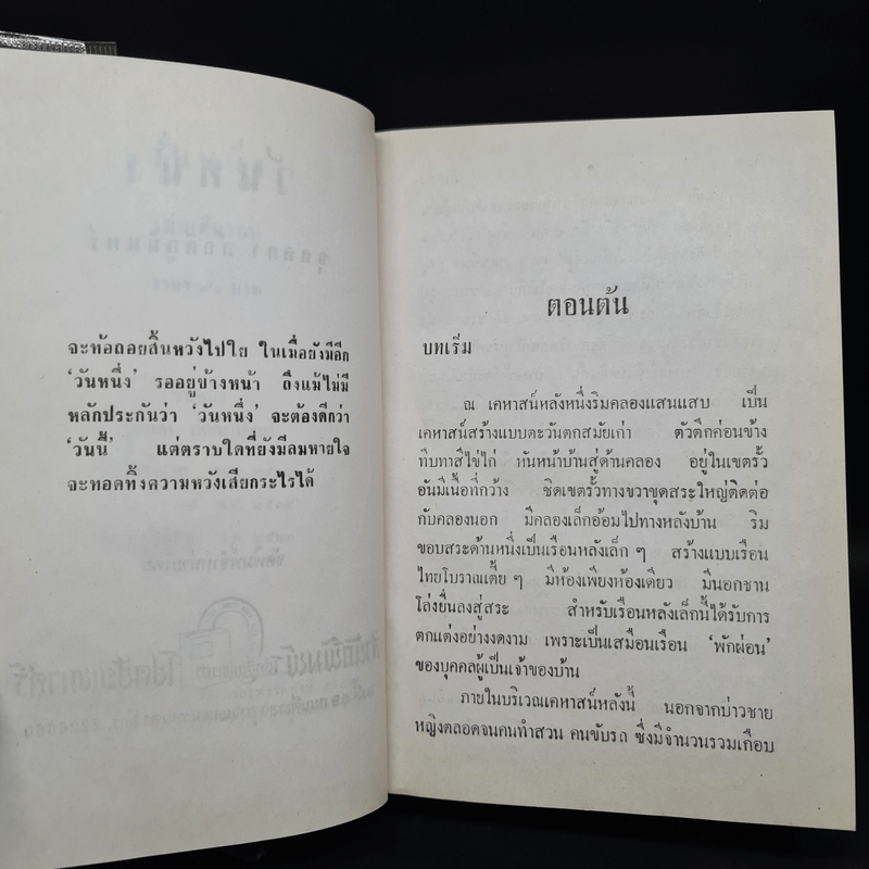 วันหนึ่ง - จุลลดา ภักดีภูมินทร์