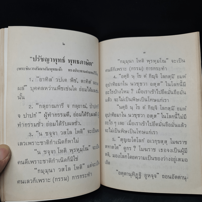 อนุสรณ์งานพระราชทานเพลิงศพ นายสมเกษม วิเศษกุล