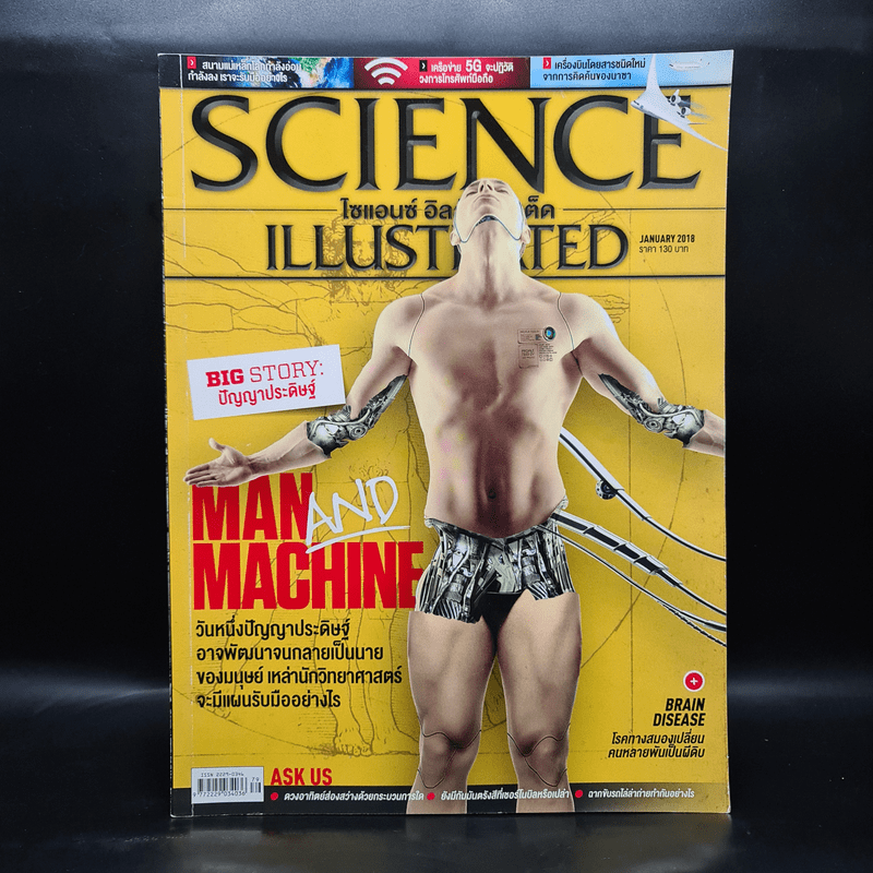 Science Illustrated January 2018 No.79 Man and Machine