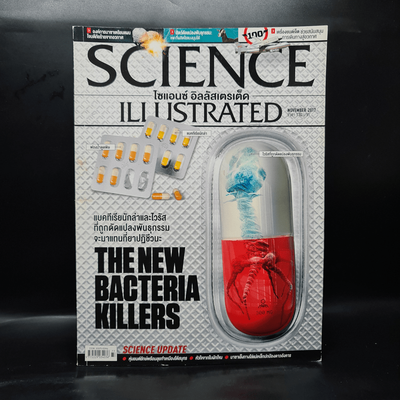 Science Illustrated Nov 2017 No.77 The New Bacteria Killers