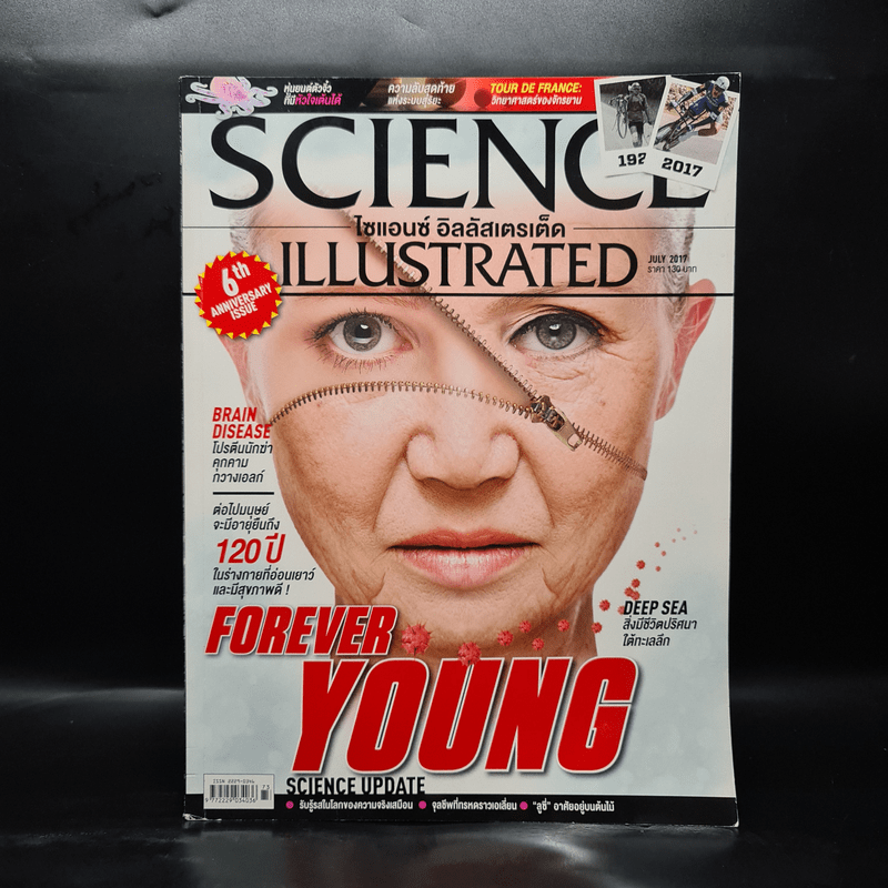 Science Illustrated July 2017 No.73 Forever Young