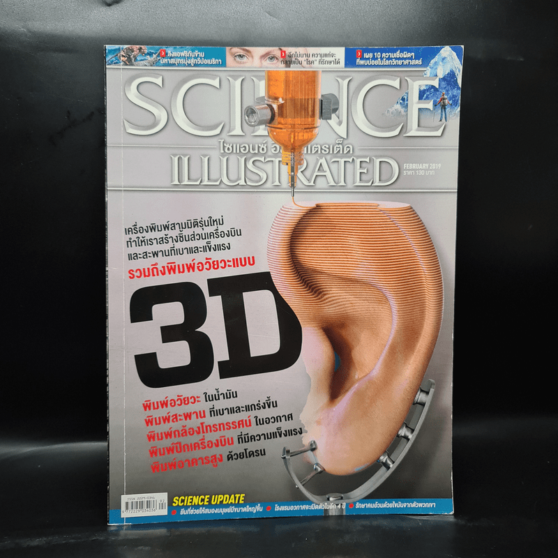 Science Illustrated Feb 2019 No.92