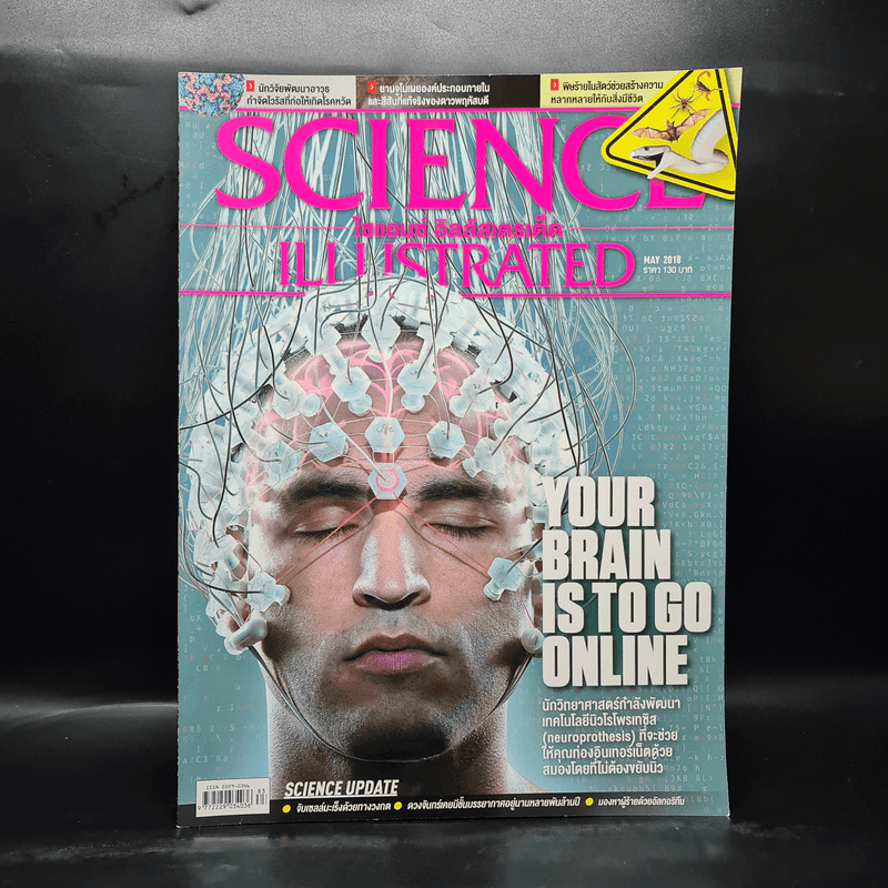 Science Illustrated May 2018 No.83 Your Brain is to go Online