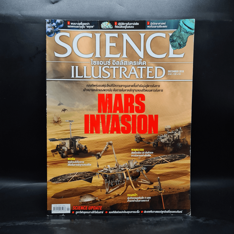 Science Illustrated Dec 2018 No.90 Mars Invasion