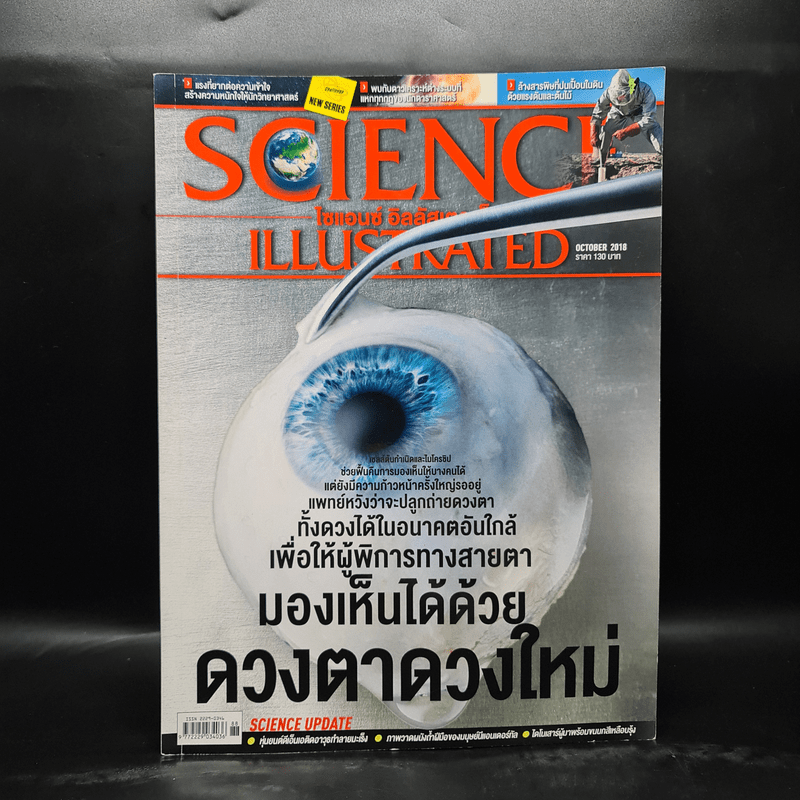 Science Illustrated Oct 2018 No.88