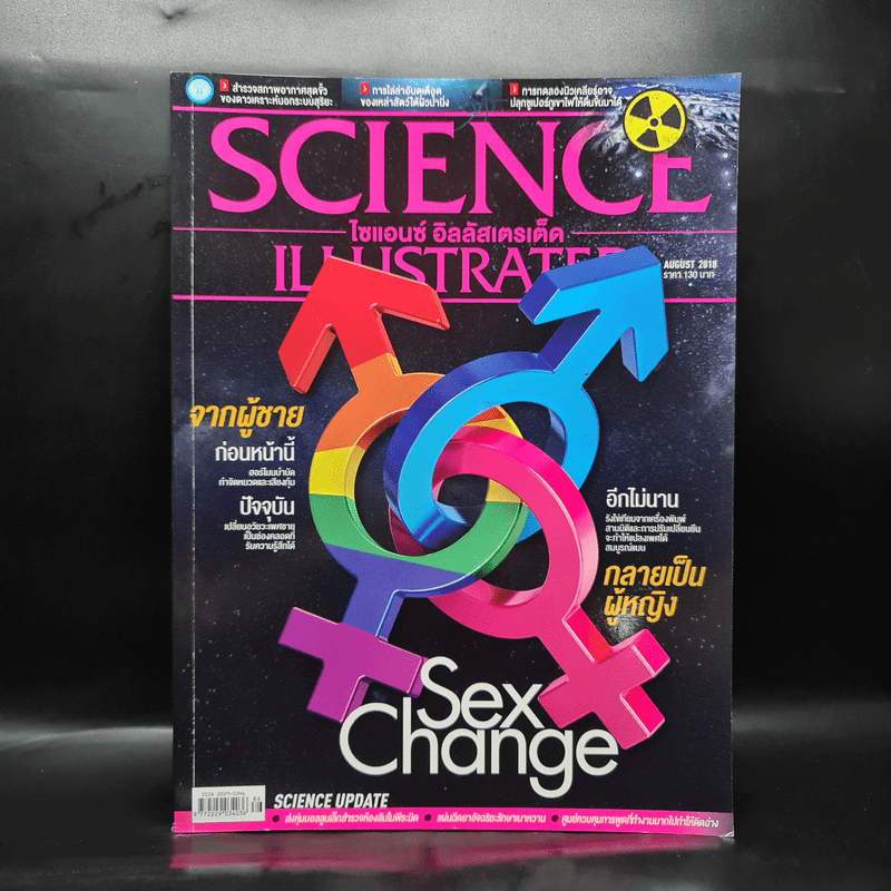 Science Illustrated August 2018 No.86 Sex Change