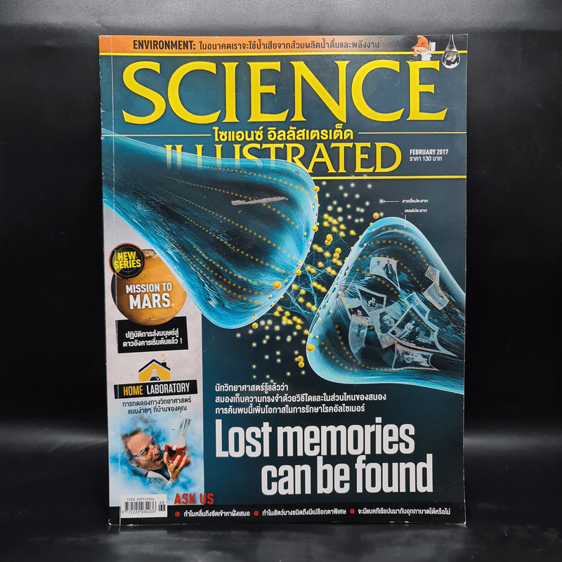 Science Illustrated Feb 2017 No.68 Lost Memories can be Found