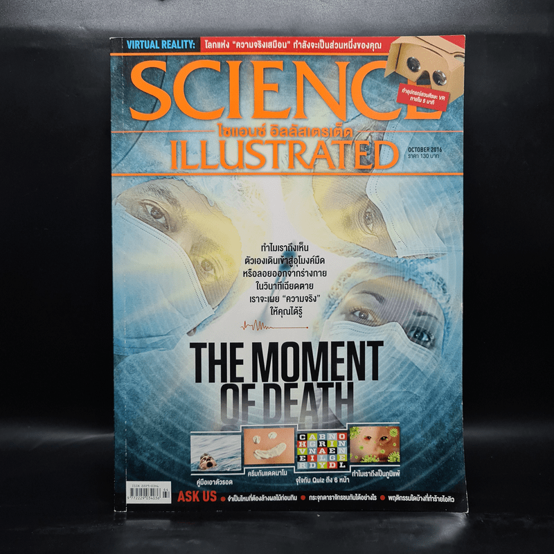 Science Illustrated Oct 2014 No.64 The Moment of Death