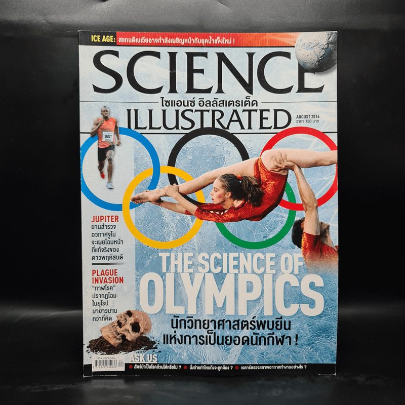 Science Illustrated Aug 2016 No.62 The Science of Olympics