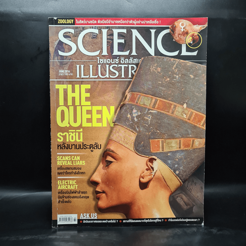 Science Illustrated June 2016 No.60 The Queen