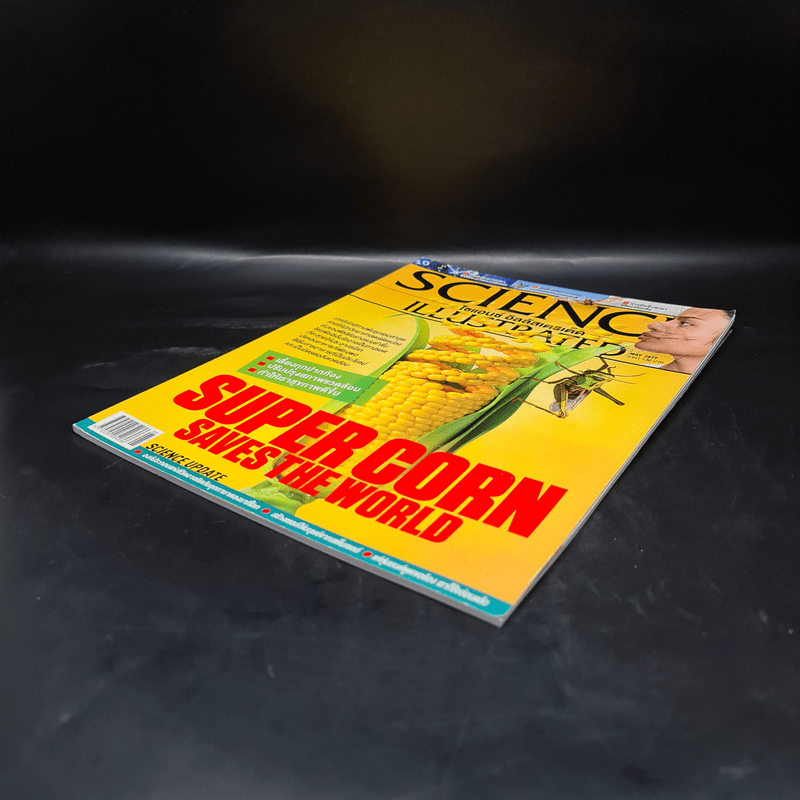 Science Illustrated May 2019 No.95 Super Corn