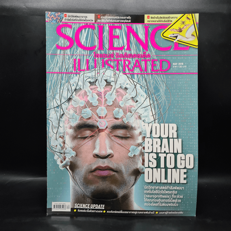 Science Illustrated May 2018 No.83 Your Brain is to go Online