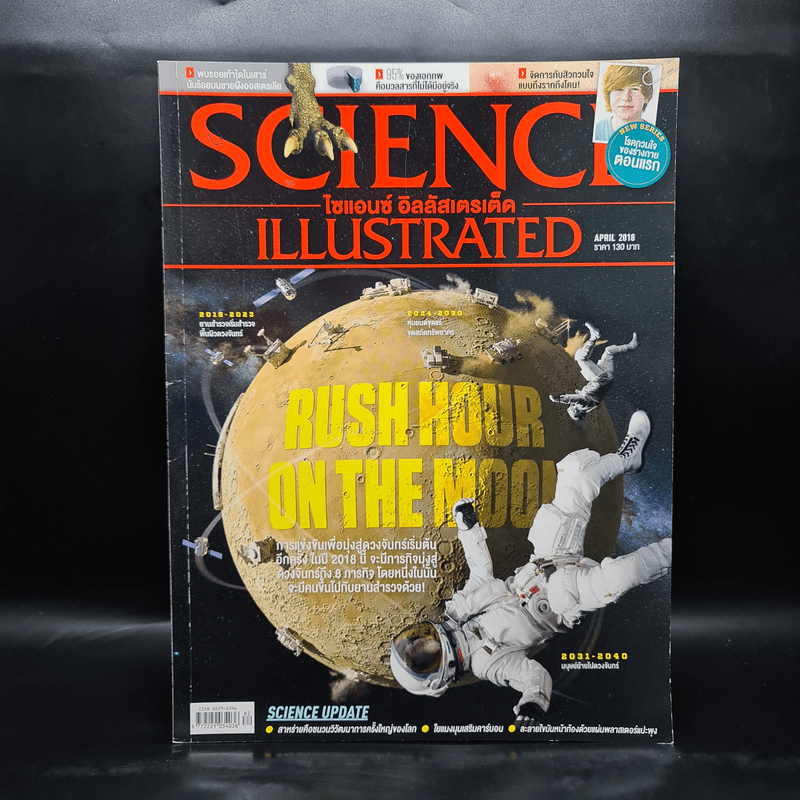 Science Illustrated April 2018 No.82 Rush Hour On the Moon