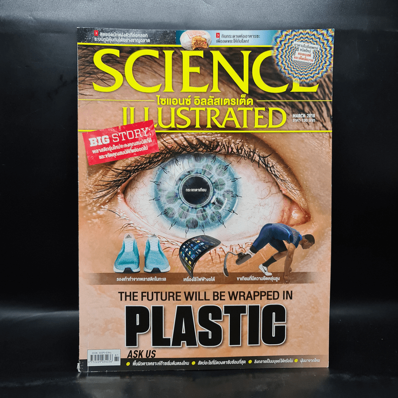 Science Illustrated March 2018 No.81 The Future will be Wrapped in Plastic