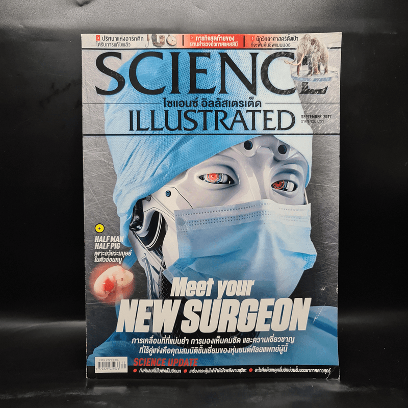 Science Illustrated Sep 2017 No.75 Meet Your New Surgeon