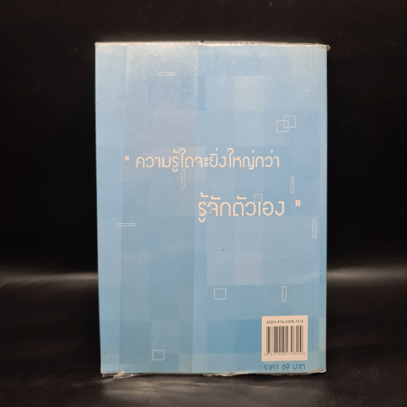 รหัสใจ - ภัสศวัส