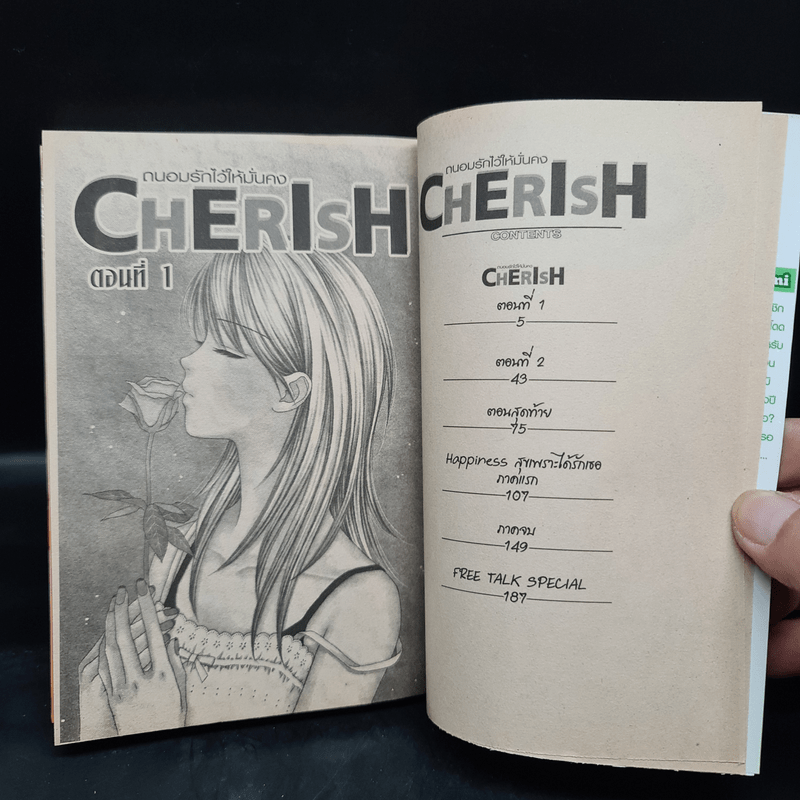 CHERISH ถนอมรักไว้ให้มั่นคง