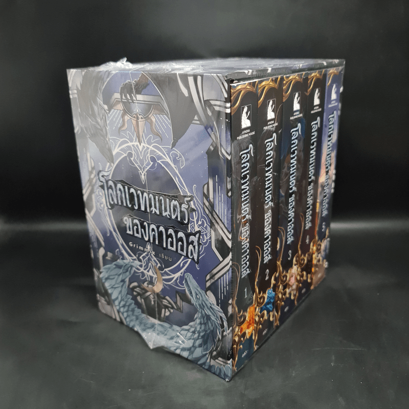 Box Set โลกเวทมนตร์ ของคาออส 5 เล่มจบ - Grimmix