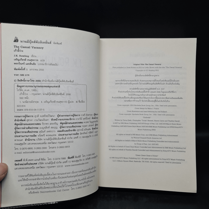 เก้าอี้ว่าง The Casual Vacancy - J.K.Rowling