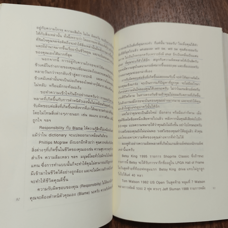 วิถีแห่งกอล์ฟ - นายแพทย์ วิธาน ฐานะวุฑฒ์