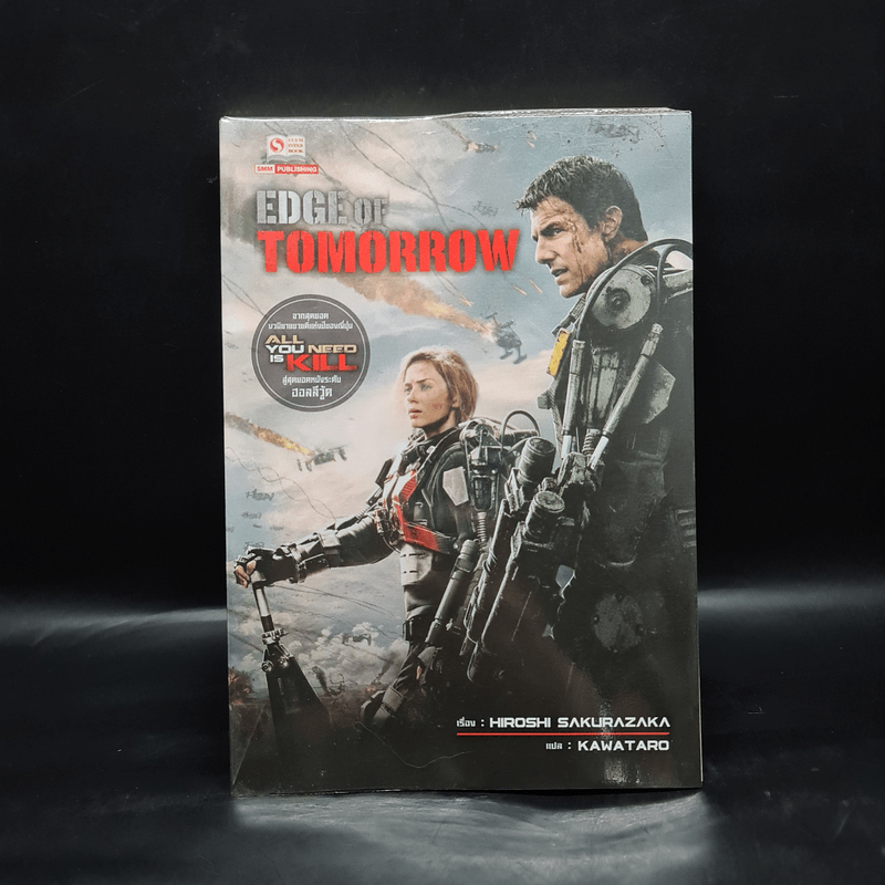 Edge of Tomorrow - Hiroshi Sakurazaka