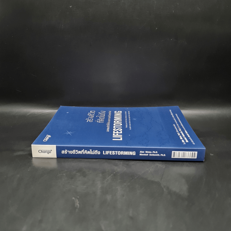 สร้างชีวิตที่คิดไม่ถึง Lifestorming - Marshall Goldsmith, Alan Weiss