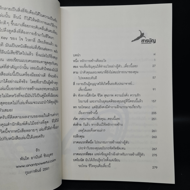 ขอโทษ ชีวิตคุณคือเดี๋ยวนี้ - ดอรีน บานาสแซด