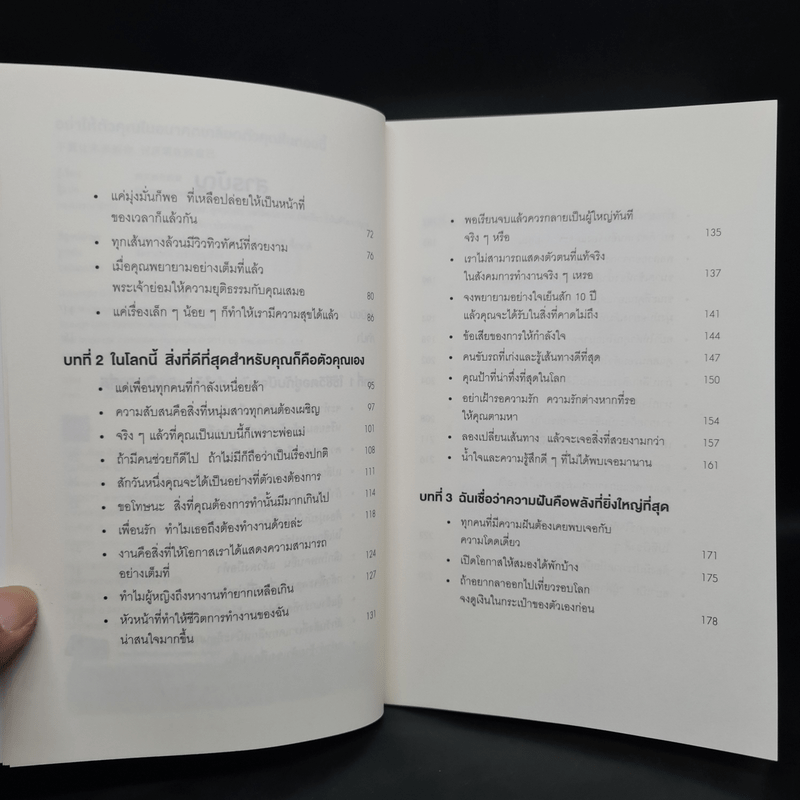 อย่าให้ตัวคุณในอนาคตเกลียดตัวคุณในตอนนี้ - เท่อลี่ตู๋สิงเตอเมา