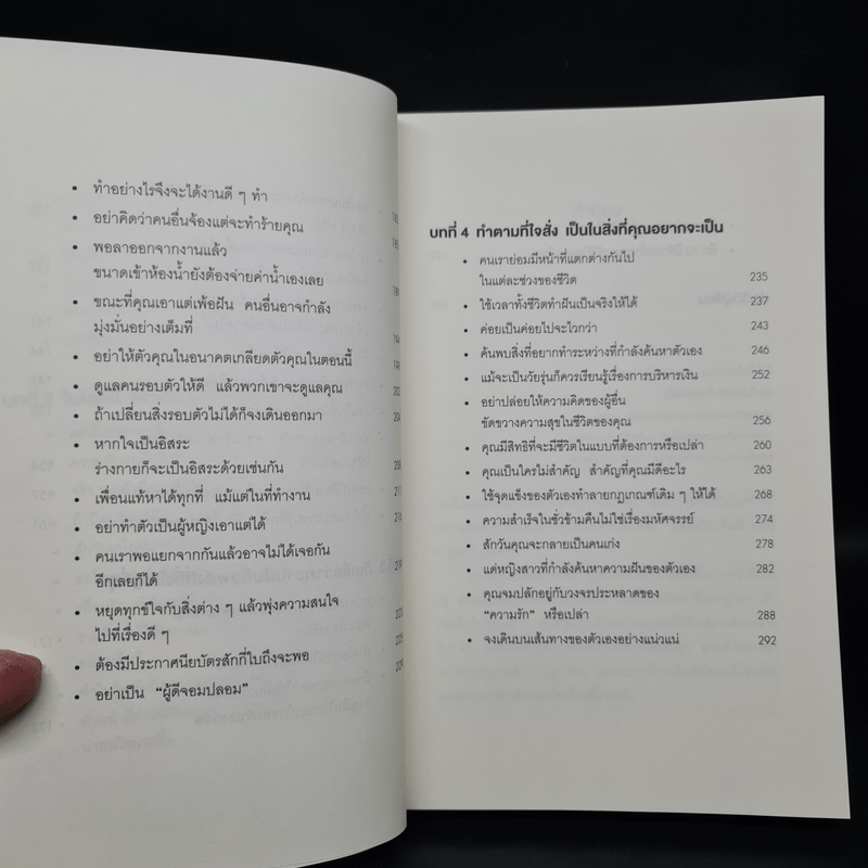 อย่าให้ตัวคุณในอนาคตเกลียดตัวคุณในตอนนี้ - เท่อลี่ตู๋สิงเตอเมา