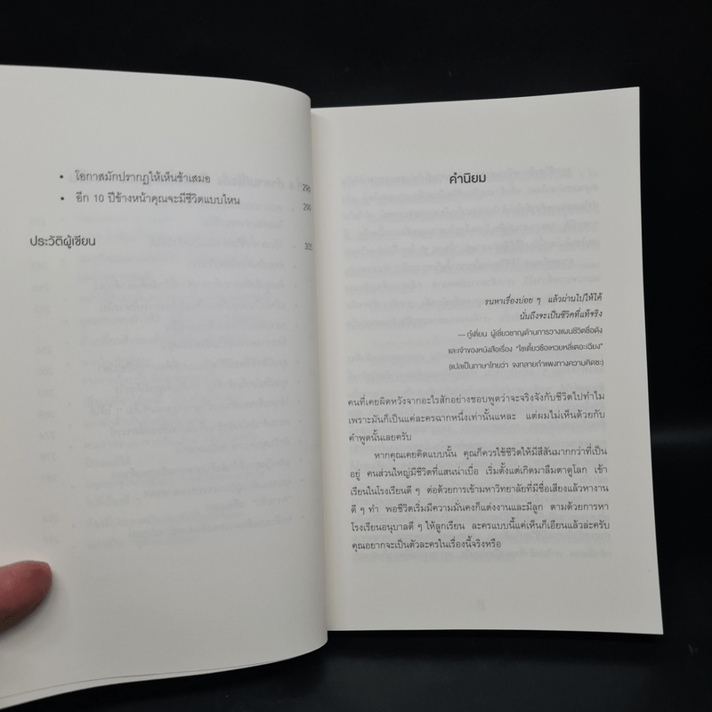 อย่าให้ตัวคุณในอนาคตเกลียดตัวคุณในตอนนี้ - เท่อลี่ตู๋สิงเตอเมา