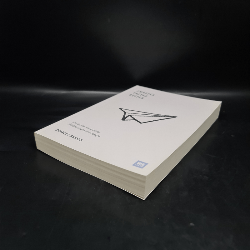 Smarter Faster Better ความลับของ Productivity ที่นักวิทยาศาสตร์อยากบอกคุณ - Charles Duhigg