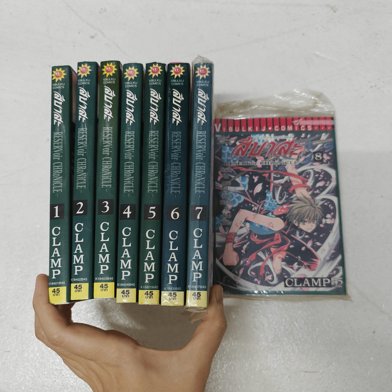 สึบาสะ สงครามเทพข้ามมิติ เล่ม 1-8 - Clamp