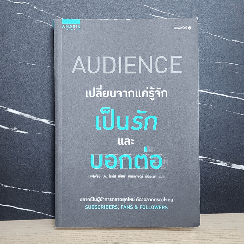 เปลี่ยนจากแค่รู้จัก เป็นรักและบอกต่อ - Jeffry K. Rohrs (เจฟฟรีย์ เค โรห์ส)