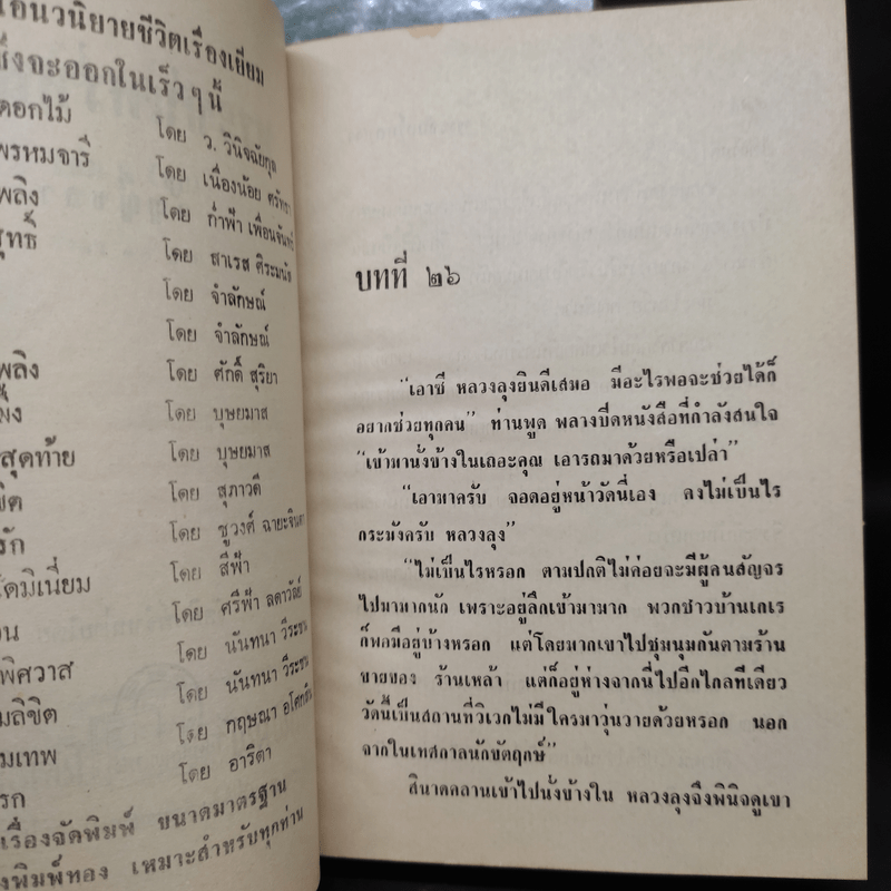 พระจันทร์หลงเงา 2 เล่มจบ - กัญญ์ชลา