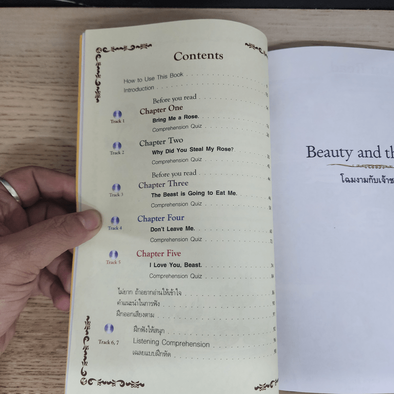 Beauty and the Beast โฉมงามกับเจ้าชายอสูร - Se-Ed Genius Readers Stage 1